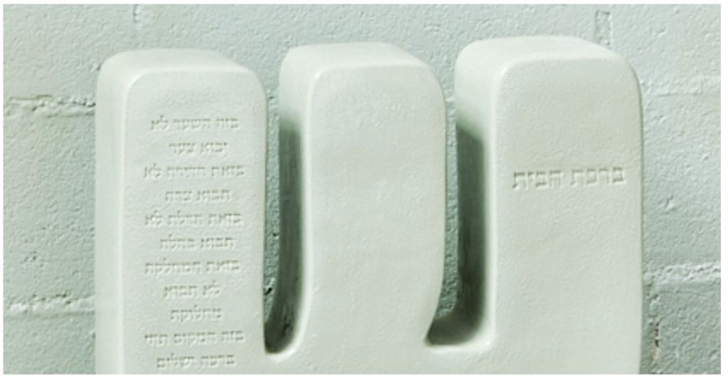 Al complesso ebraico